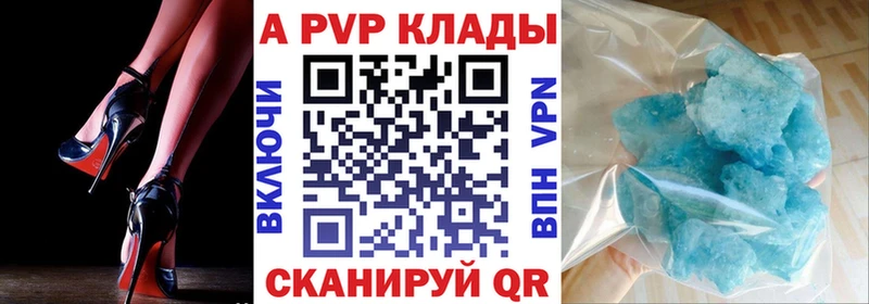 Альфа ПВП Crystall  Гдов 