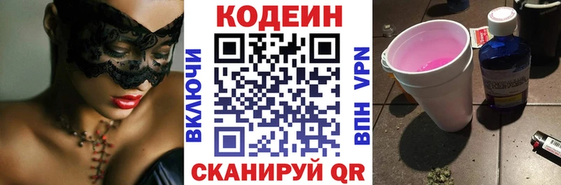цены   Гдов  Кодеиновый сироп Lean напиток Lean (лин) 