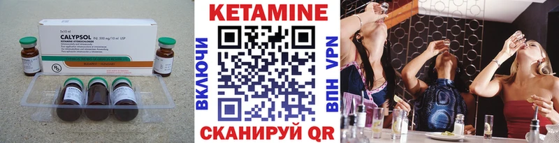 КЕТАМИН VHQ Гдов