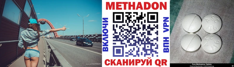 МЕТАДОН кристалл  Гдов 